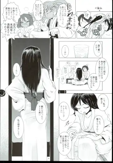 [Tsujimaru] Veteran-Trainer to Jissen Training!! Fhentai - Page 8