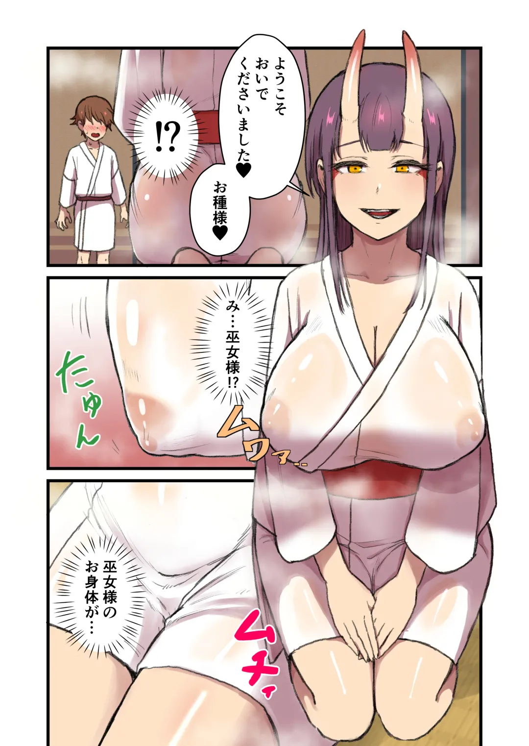 [Pandanuki] Kaitai Kitan -Oni Miko- Fhentai - Page 6