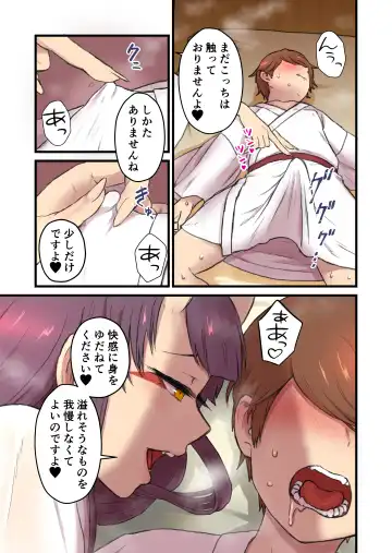 [Pandanuki] Kaitai Kitan -Oni Miko- Fhentai - Page 12