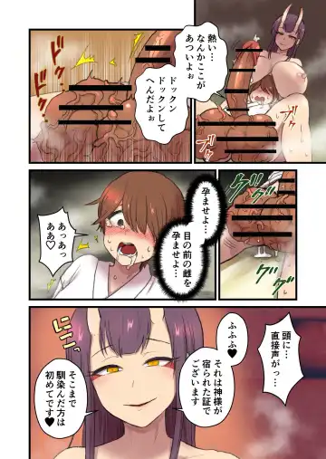 [Pandanuki] Kaitai Kitan -Oni Miko- Fhentai - Page 25