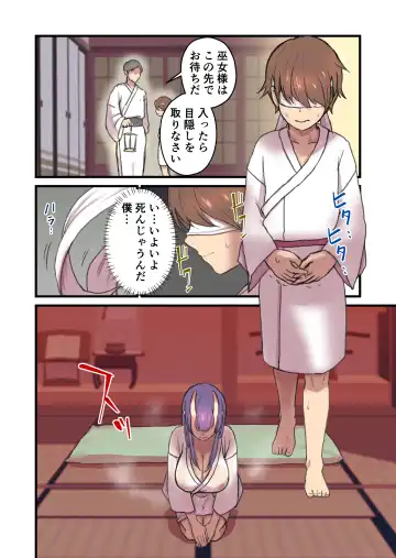 [Pandanuki] Kaitai Kitan -Oni Miko- Fhentai - Page 5