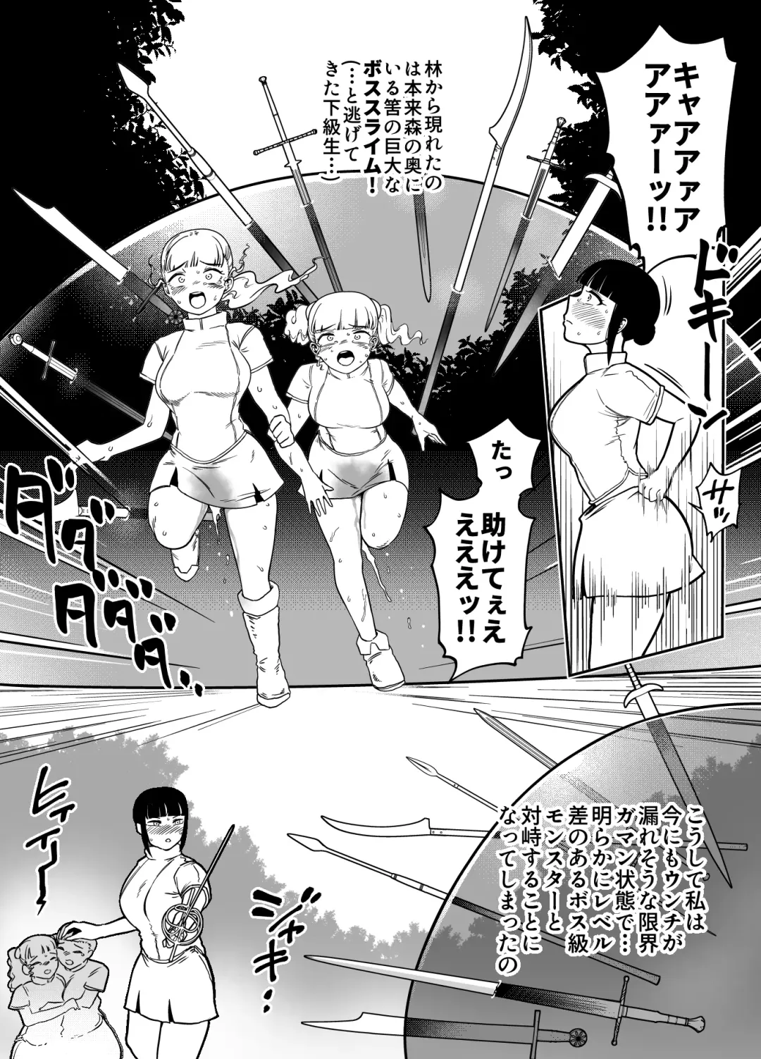 [Youkai Kubinashi] Anagatari II Fhentai - Page 16