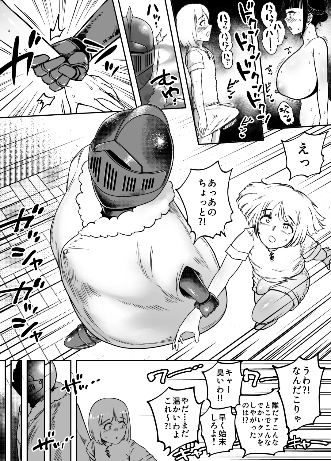 [Youkai Kubinashi] Anagatari II Fhentai - Page 6