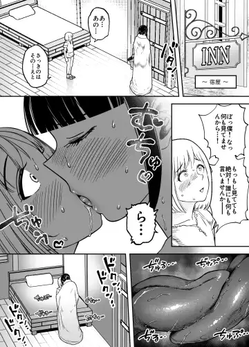 [Youkai Kubinashi] Anagatari II Fhentai - Page 7