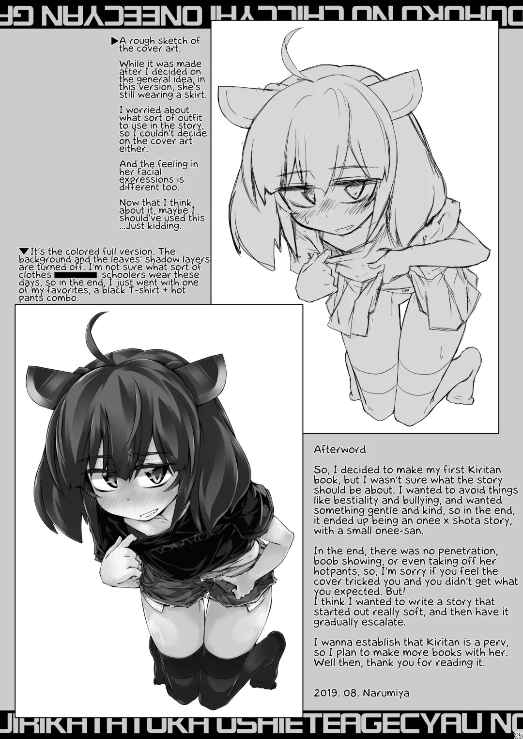 [Narumiya] Tohoku no Chicchai Onee-chan ga Maigo no Otokonoko ni Kimochi Ii Ijirikata toka Oshiete Agechau no | The small Touhoku onee-chan teaches a lost kid about things that feel good Fhentai - Page 25