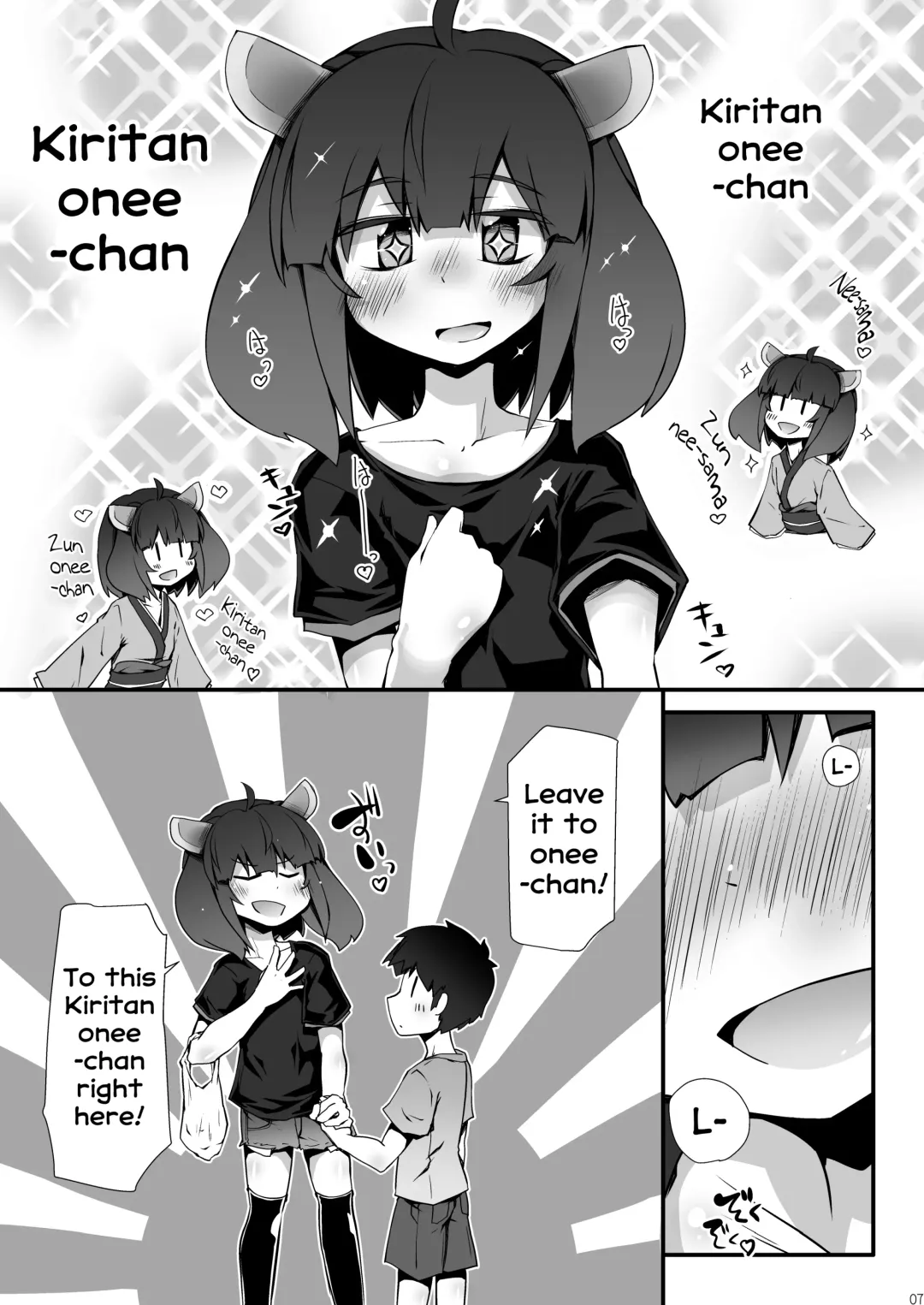 [Narumiya] Tohoku no Chicchai Onee-chan ga Maigo no Otokonoko ni Kimochi Ii Ijirikata toka Oshiete Agechau no | The small Touhoku onee-chan teaches a lost kid about things that feel good Fhentai - Page 7