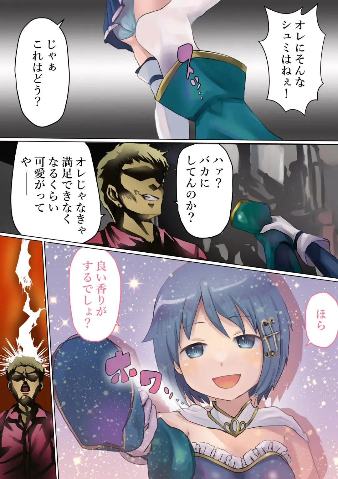 [Kanariko] Mahou Shoujo! Fhentai - Page 4