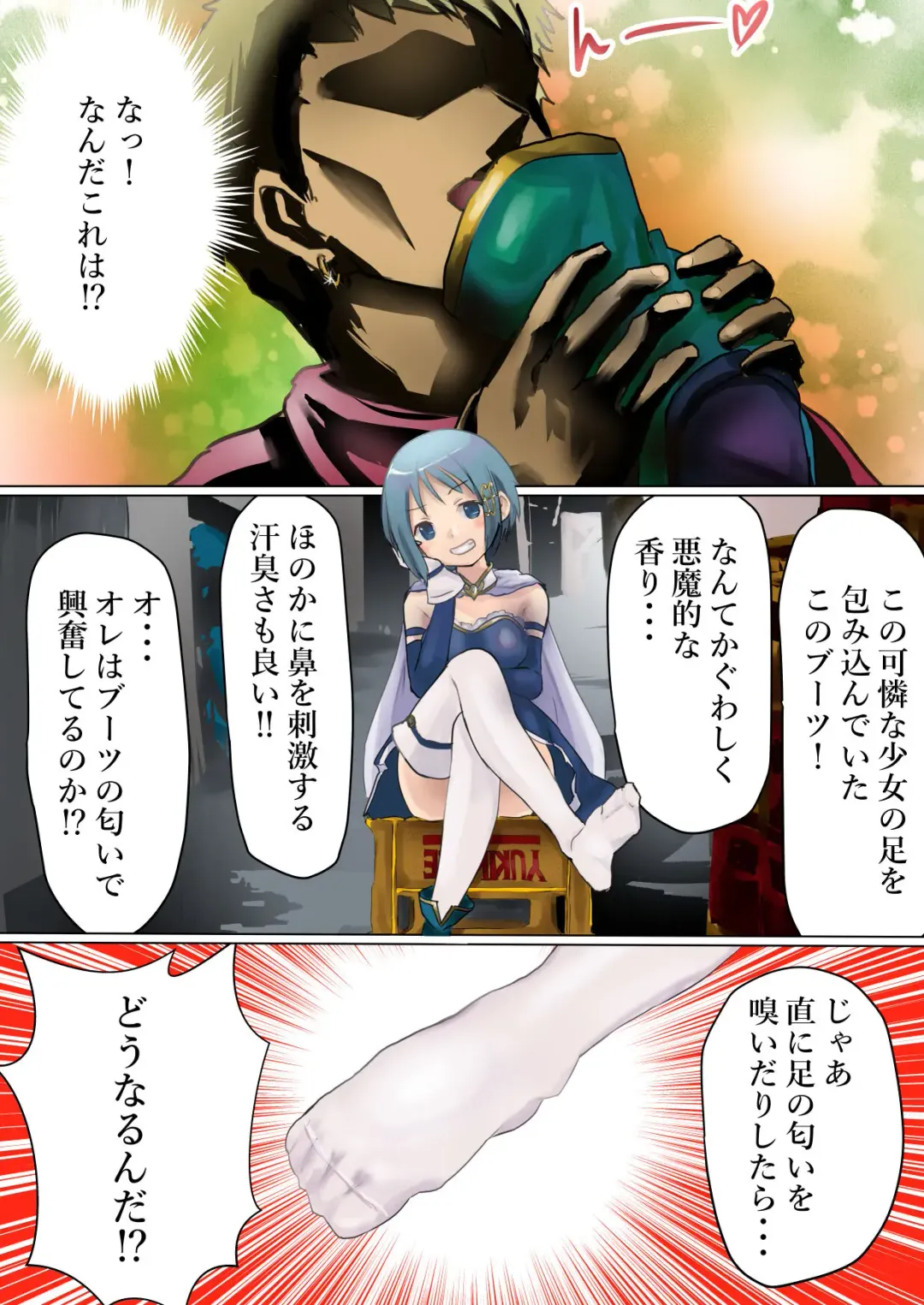 [Kanariko] Mahou Shoujo! Fhentai - Page 5