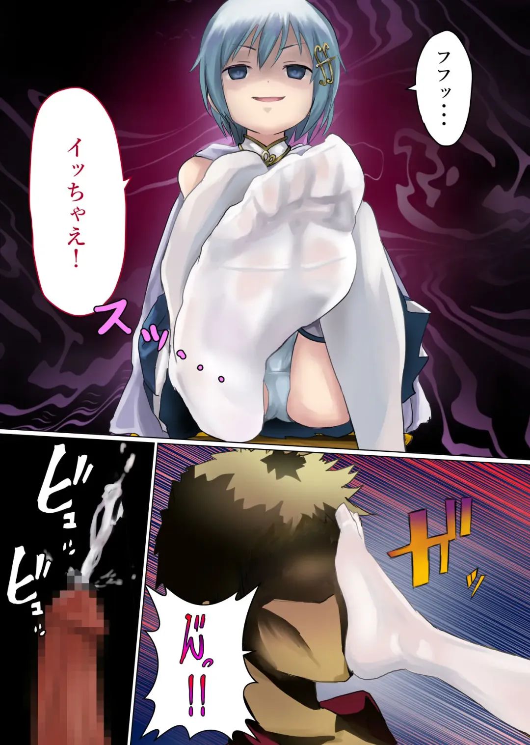 [Kanariko] Mahou Shoujo! Fhentai - Page 8