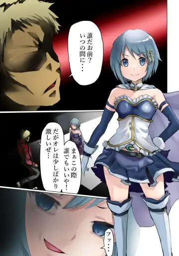 [Kanariko] Mahou Shoujo! Fhentai - Page 2