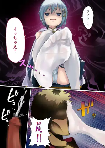 [Kanariko] Mahou Shoujo! Fhentai - Page 8