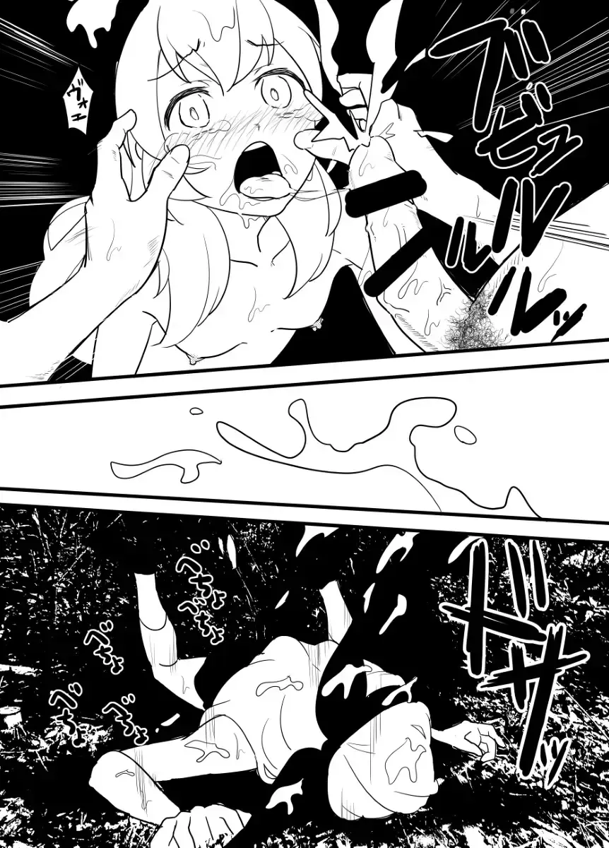 [Amu] Hoshimiya Ichigo o Goukan Shite Boku wa Hoshi ni Naru. | I Raped Hoshimiya Ichigo and Turned into a Star. Fhentai - Page 76