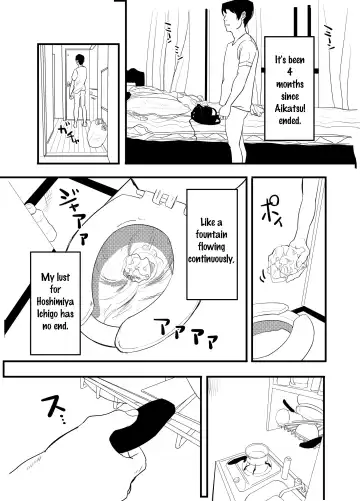 [Amu] Hoshimiya Ichigo o Goukan Shite Boku wa Hoshi ni Naru. | I Raped Hoshimiya Ichigo and Turned into a Star. Fhentai - Page 6