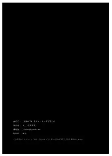 [Amu] Hoshimiya Ichigo o Goukan Shite Boku wa Hoshi ni Naru. | I Raped Hoshimiya Ichigo and Turned into a Star. Fhentai - Page 92