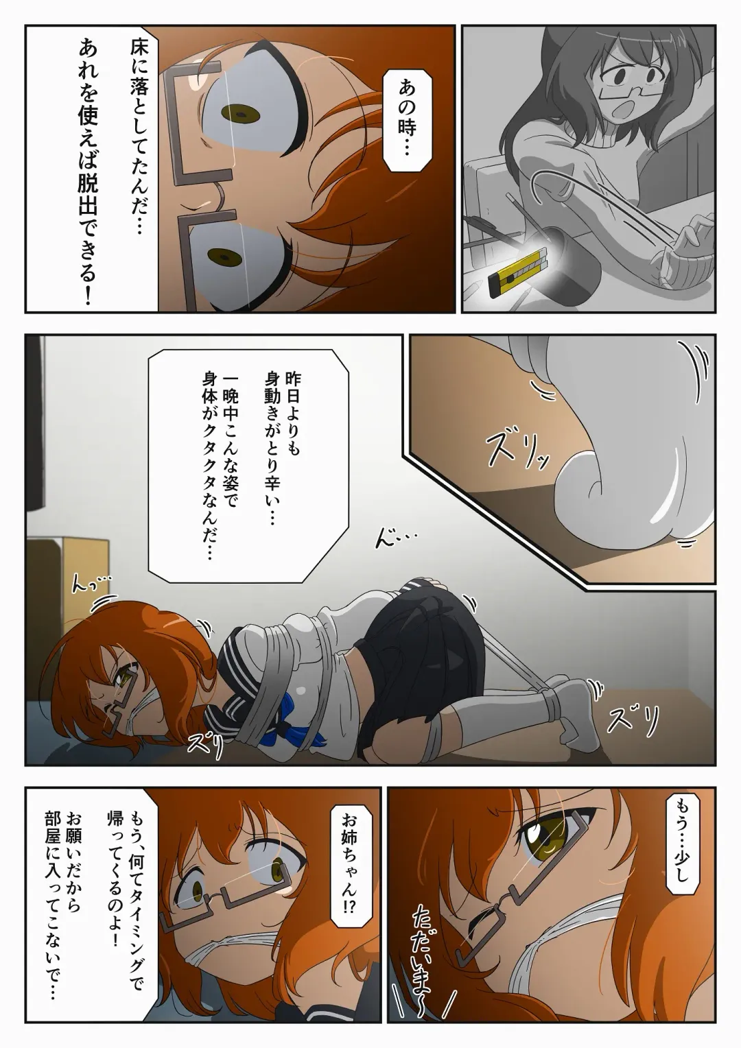 Jibaku Shoujo no Ayamachi Fhentai - Page 20