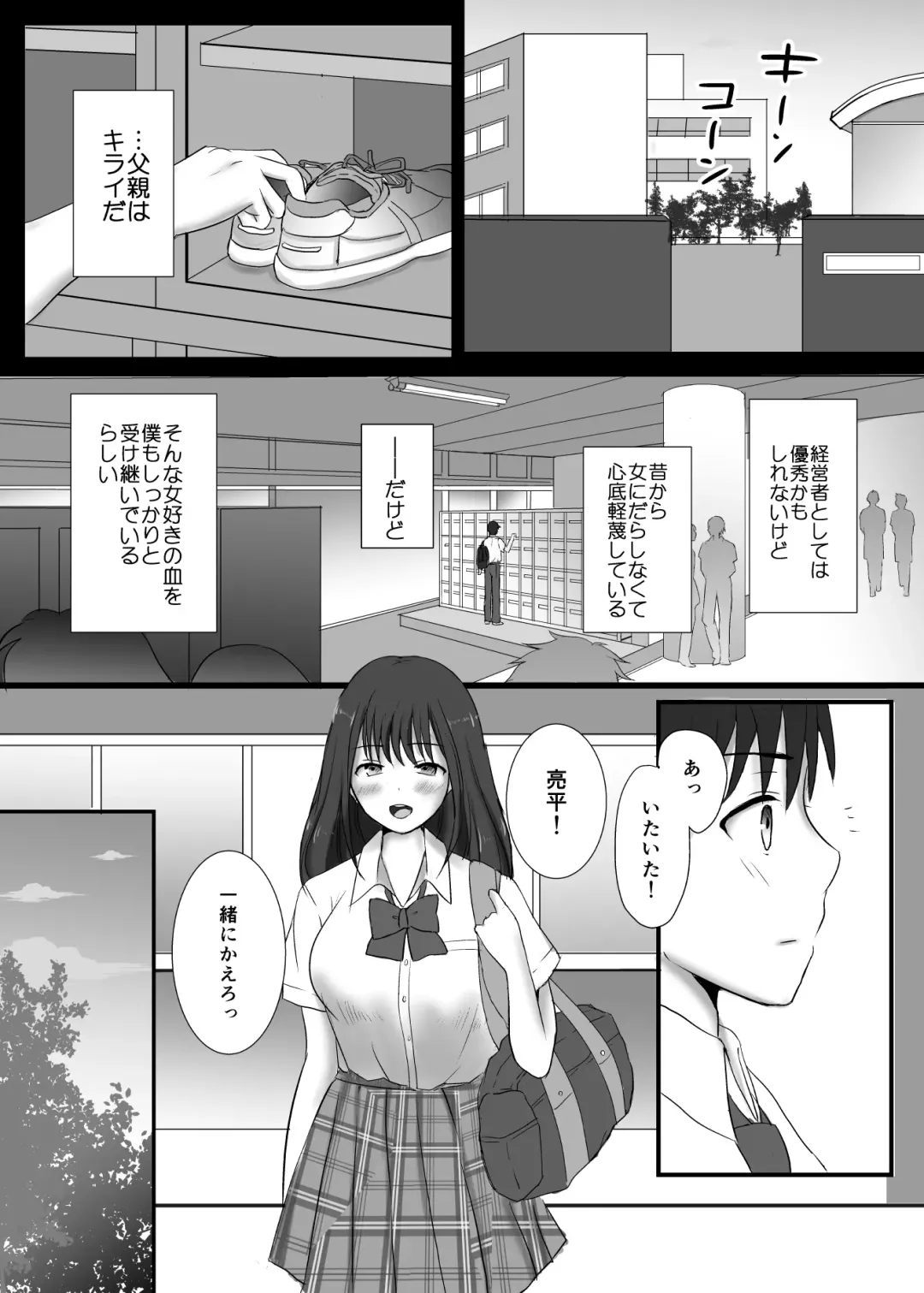 Boku to Sanshimai +1 Fhentai - Page 11
