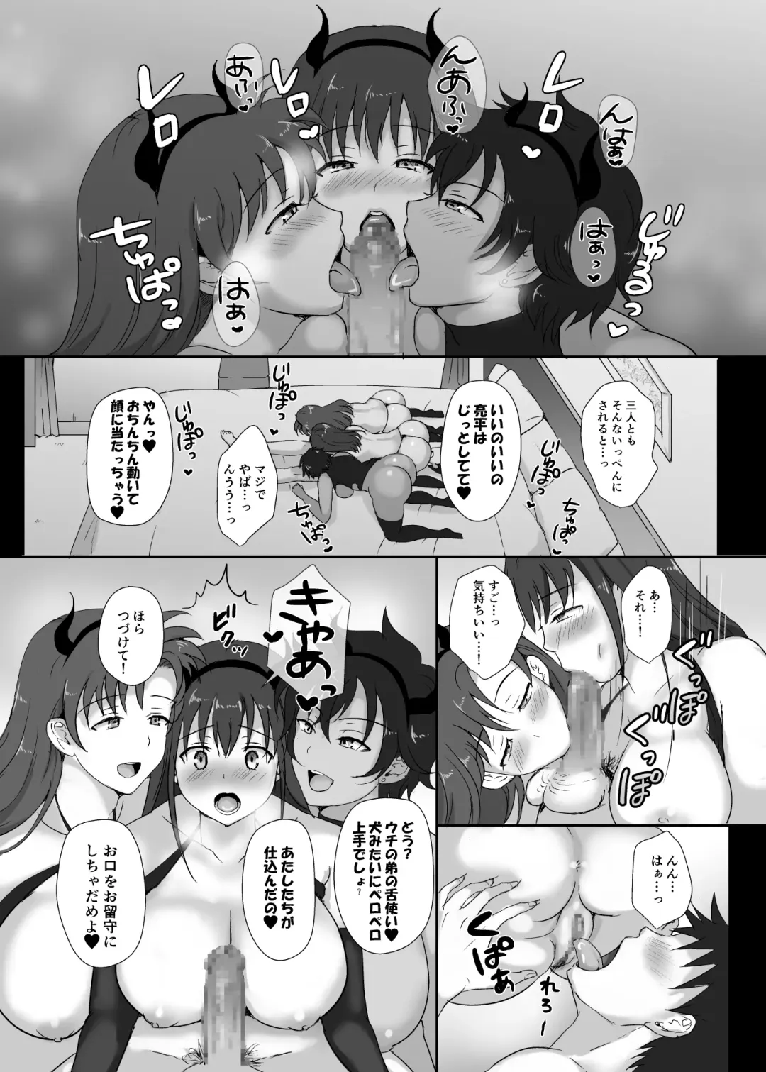 Boku to Sanshimai +1 Ch. 5 Fhentai - Page 20