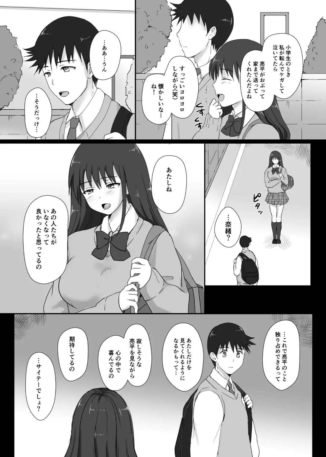 Boku to Sanshimai +1 Ch. 5 Fhentai - Page 38