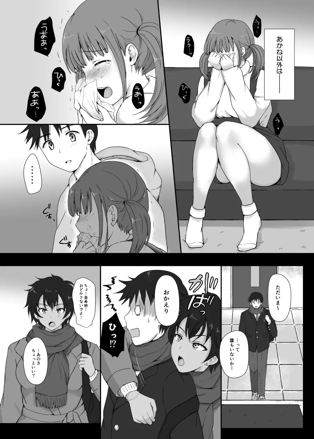 Boku to Sanshimai +1 Ch. 5 Fhentai - Page 6