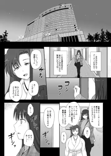 Boku to Sanshimai +1 Ch. 5 Fhentai - Page 13