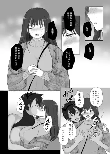 Boku to Sanshimai +1 Ch. 5 Fhentai - Page 17