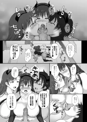 Boku to Sanshimai +1 Ch. 5 Fhentai - Page 20
