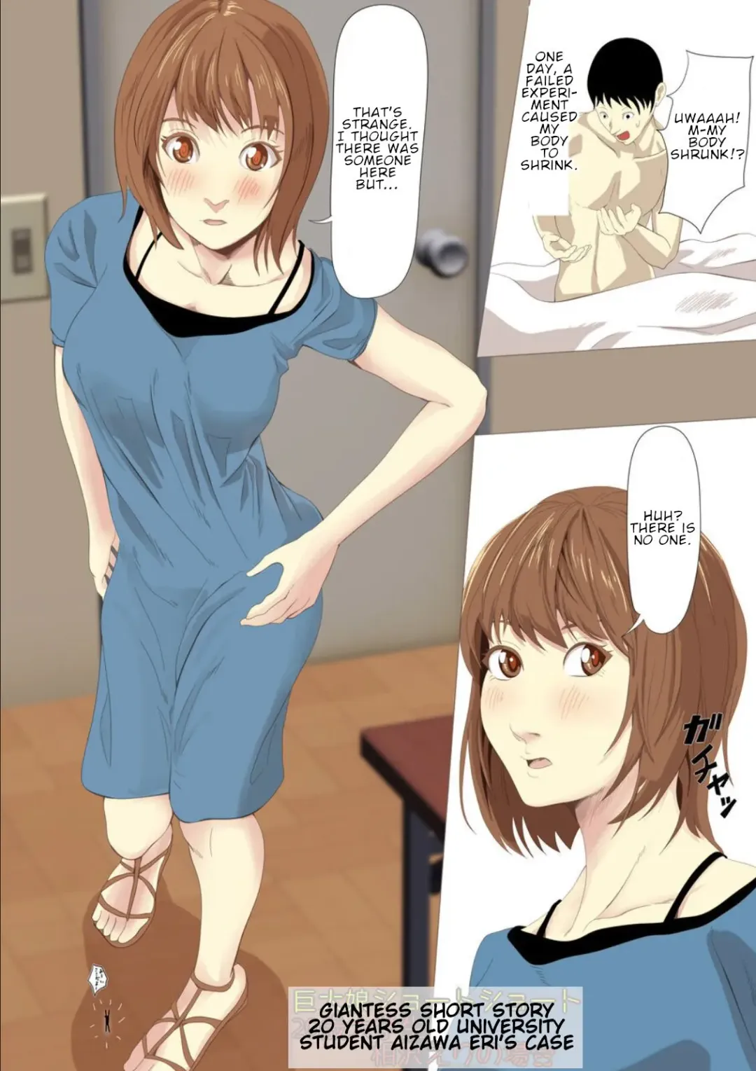 Kyodai Musume Short Short Aizawa Eri no Baai |  Giantess short story: Aizawa Eri's case Fhentai - Page 1