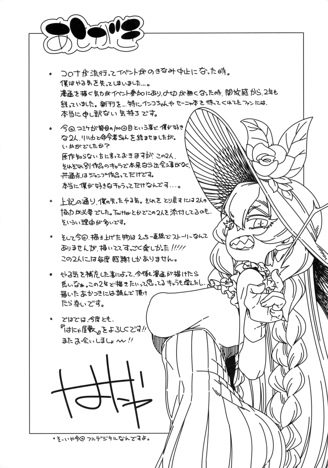 [Hanya] Nani yo Sore? Bakka janai no! | What's That? Are you An Idiot!? Fhentai - Page 20