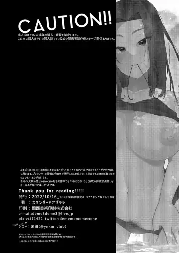 [Magurono Yukinao] Hito Natsu no Mermaid | One Summer's Mermaid Fhentai - Page 20