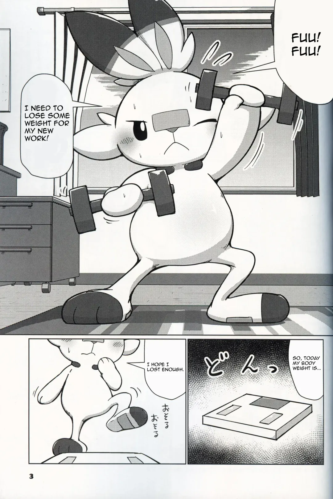 [Rao] Excessive calories! Fhentai - Page 3