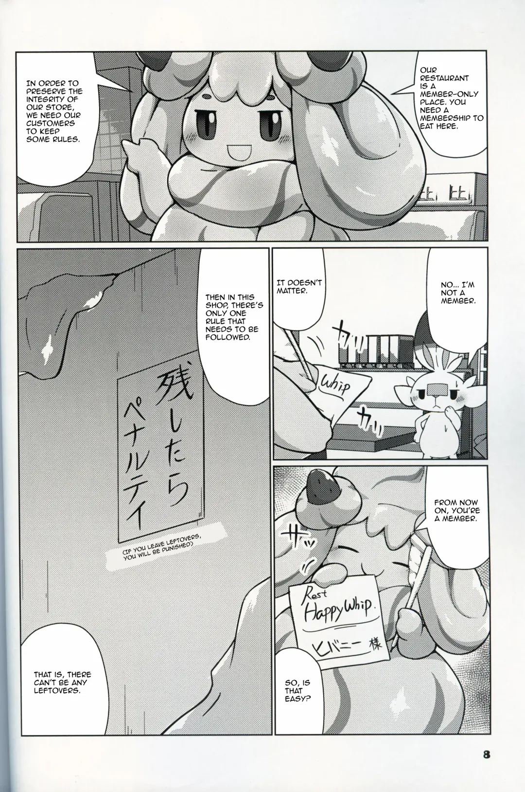 [Rao] Excessive calories! Fhentai - Page 8