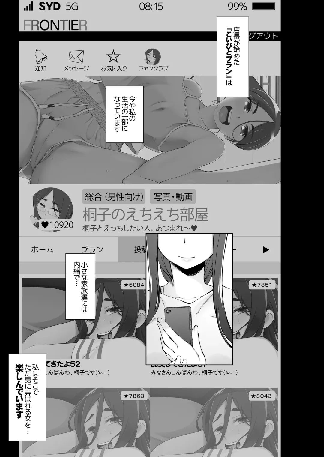 [Miito Shido] Hitozuma Kiriko no Choukyou Netorare Seikatsu SNS de Shiriatta Follower-tachi to Renjitsu Love Hotel de Rankou Shiteita Tsuma no Hanashi Fhentai - Page 8