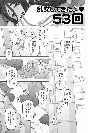 [Miito Shido] Hitozuma Kiriko no Choukyou Netorare Seikatsu SNS de Shiriatta Follower-tachi to Renjitsu Love Hotel de Rankou Shiteita Tsuma no Hanashi Fhentai - Page 12