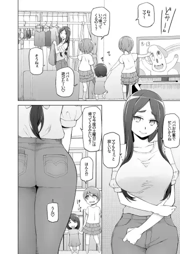 [Miito Shido] Hitozuma Kiriko no Choukyou Netorare Seikatsu SNS de Shiriatta Follower-tachi to Renjitsu Love Hotel de Rankou Shiteita Tsuma no Hanashi Fhentai - Page 5