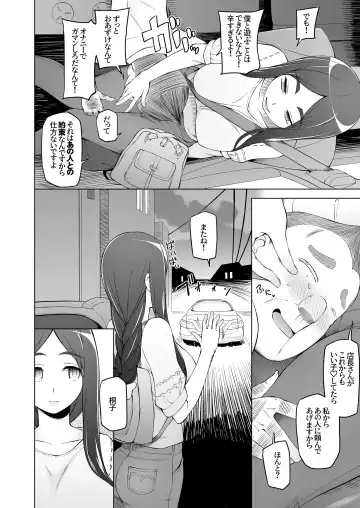 [Miito Shido] Hitozuma Kiriko no Choukyou Netorare Seikatsu SNS de Shiriatta Follower-tachi to Renjitsu Love Hotel de Rankou Shiteita Tsuma no Hanashi Fhentai - Page 85