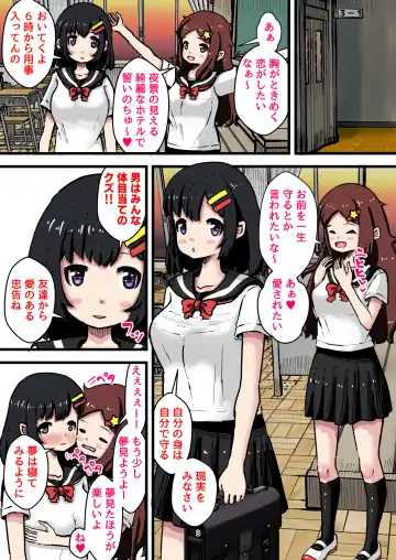 Haramasare Umu made Ichiya! Kozukuri Mura no Ko no Seikatsu ~Hibi no Kozukuri Ecchi ni Sameta Shoujo ga Hageshiku Zecchou suru made~ Fhentai - Page 3