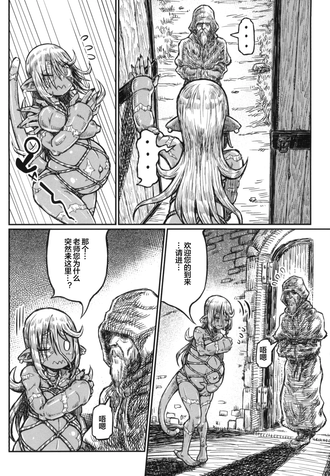 [Murasame Maru] Adabana no Yakusoku Fhentai - Page 20