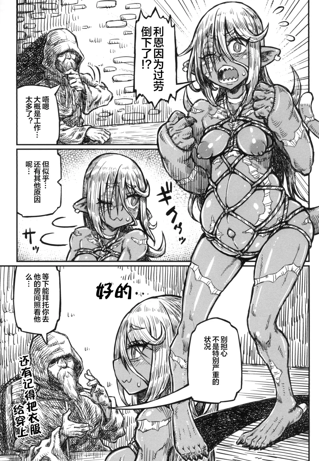 [Murasame Maru] Adabana no Yakusoku Fhentai - Page 21