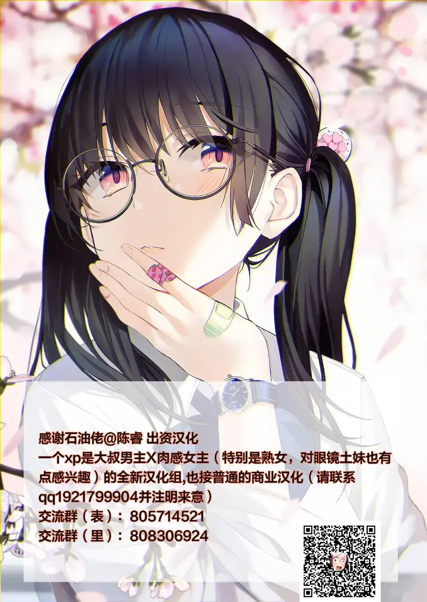 [Murasame Maru] Adabana no Yakusoku Fhentai - Page 33