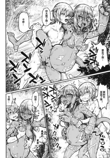 [Murasame Maru] Adabana no Yakusoku Fhentai - Page 15