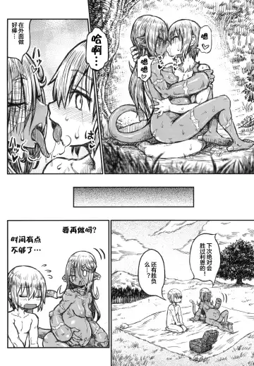 [Murasame Maru] Adabana no Yakusoku Fhentai - Page 16