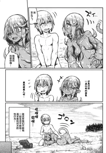 [Murasame Maru] Adabana no Yakusoku Fhentai - Page 17