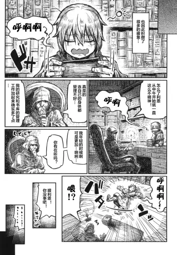 [Murasame Maru] Adabana no Yakusoku Fhentai - Page 18