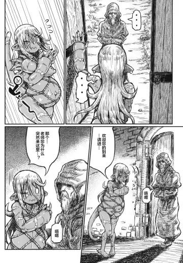 [Murasame Maru] Adabana no Yakusoku Fhentai - Page 20