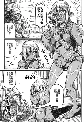 [Murasame Maru] Adabana no Yakusoku Fhentai - Page 21