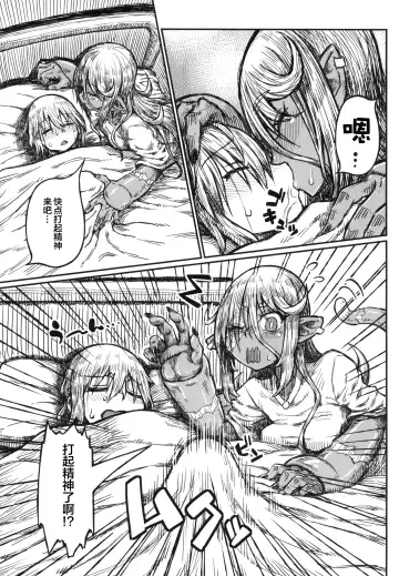 [Murasame Maru] Adabana no Yakusoku Fhentai - Page 23