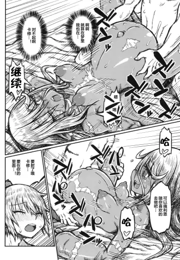 [Murasame Maru] Adabana no Yakusoku Fhentai - Page 28