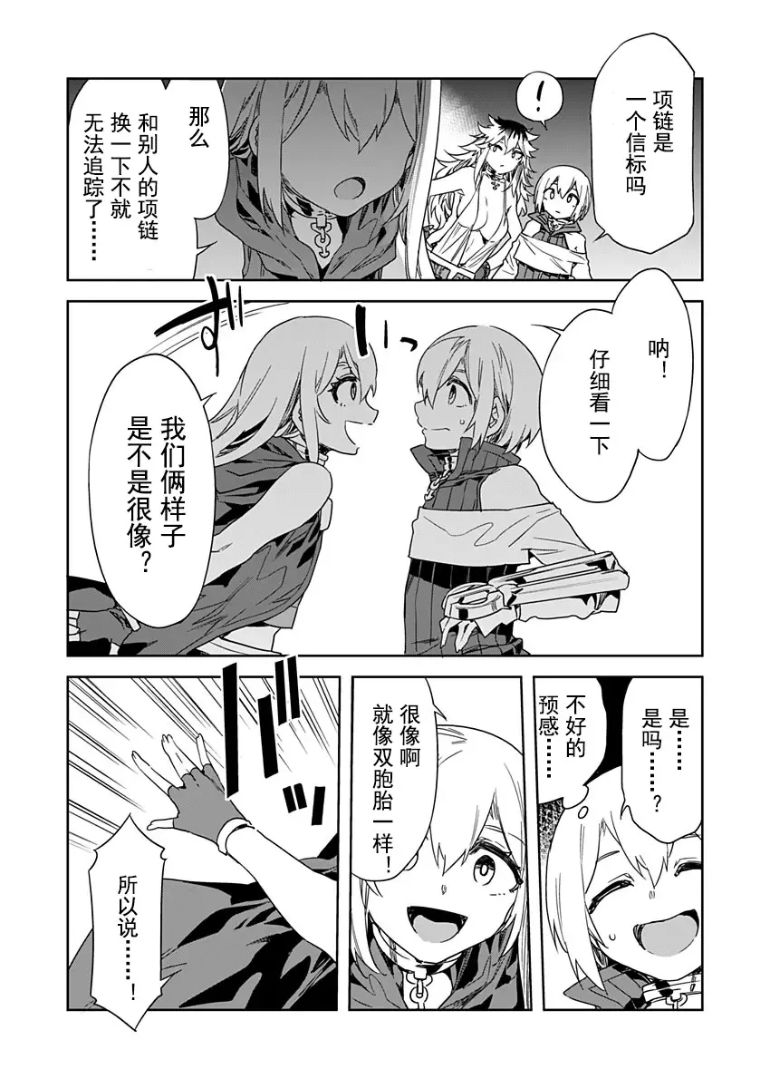 [Mizuryu Kei] Luvslave Ch. 19 Fhentai - Page 10