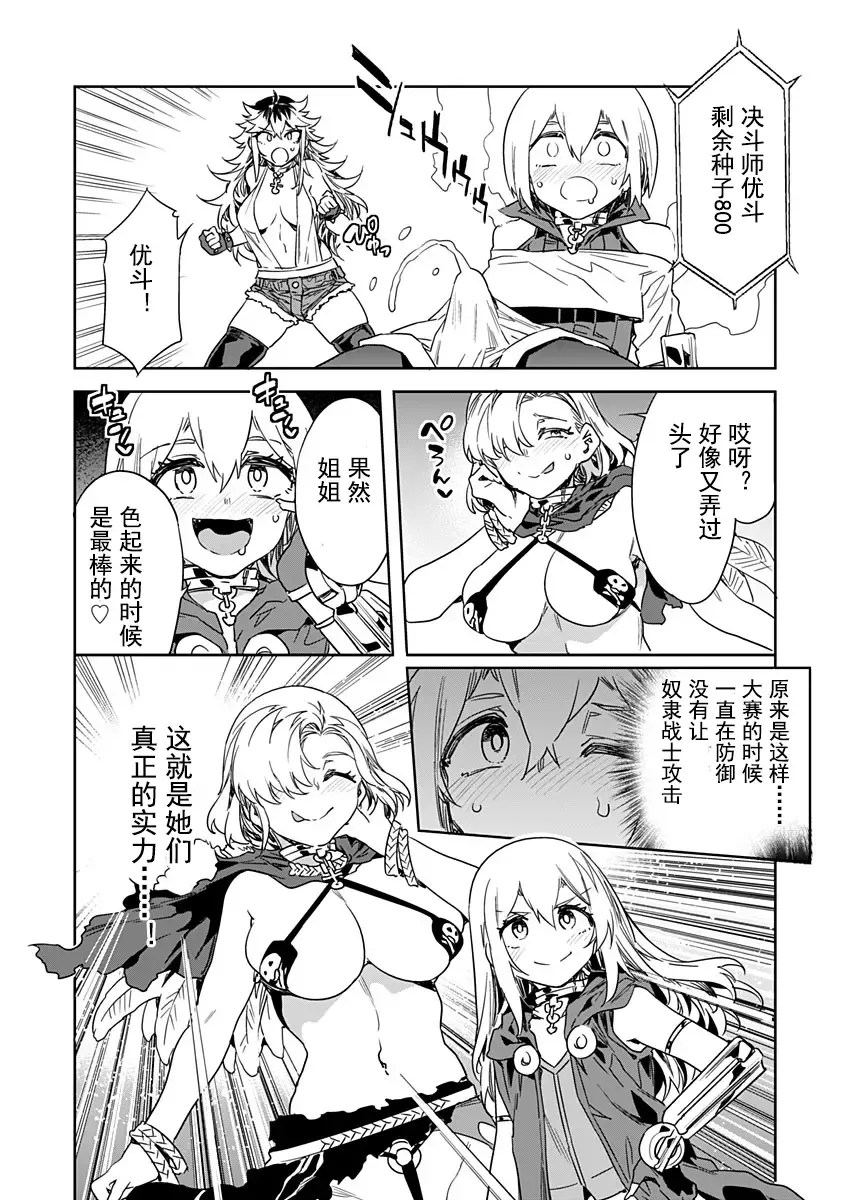 [Mizuryu Kei] Luvslave Ch. 19 Fhentai - Page 16