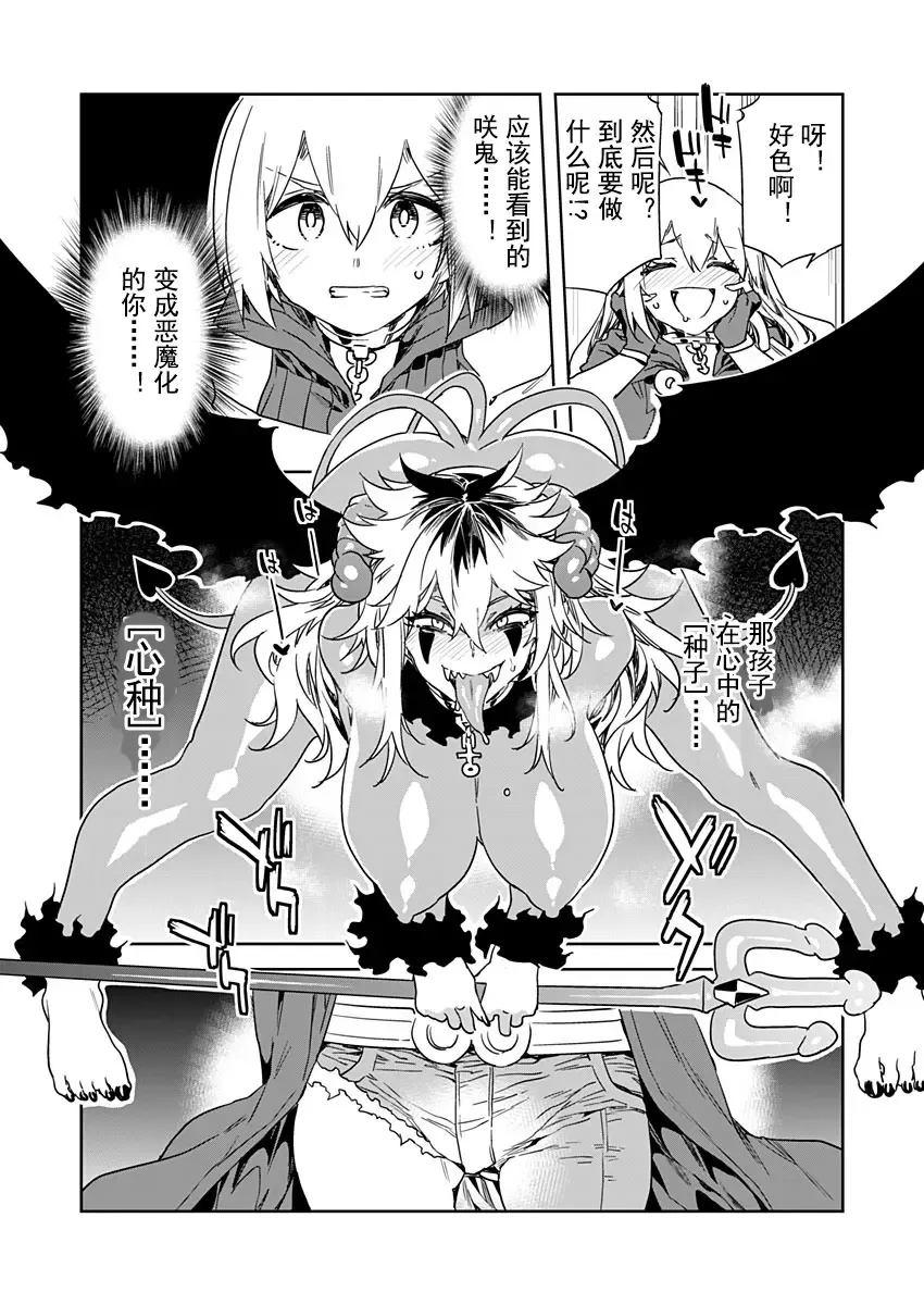 [Mizuryu Kei] Luvslave Ch. 19 Fhentai - Page 18